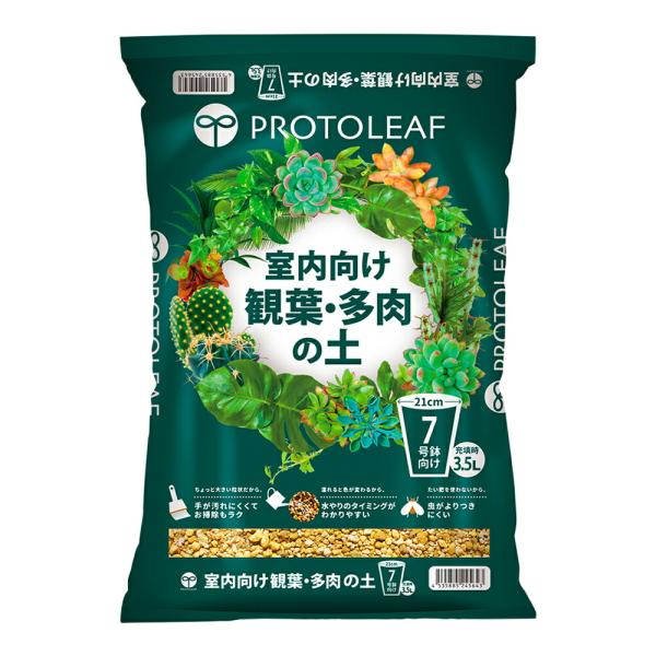 他サイト： 培養土　プロトリーフ　室内向け観葉・多肉の土　３．５Ｌ　コバエ対策の商品画像