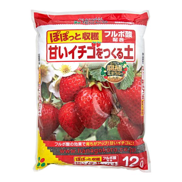 他サイト： 培養土　花ごころ　甘いイチゴをつくる土　１２Ｌ　お一人様４点限りの商品画像