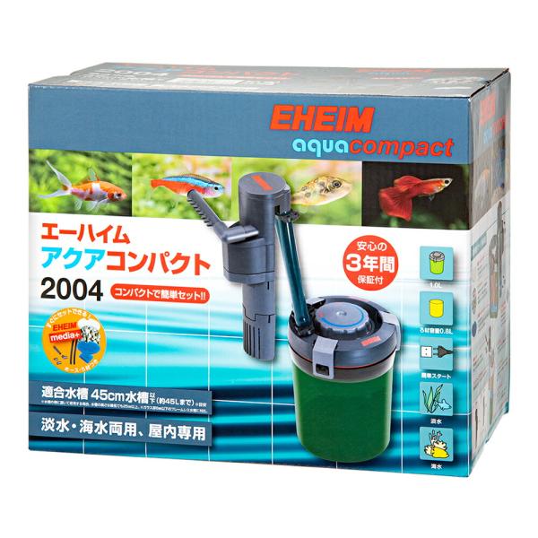外部フィルター　エーハイム　アクアコンパクト　２００４　〜４５ｃｍ水槽　横置き式　メーカー保証期間３年