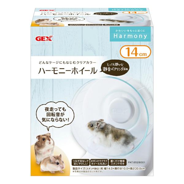 他サイト： ＧＥＸ　ハビんぐ　ハーモニーホイール１４　ハムスター　ホイールの商品画像