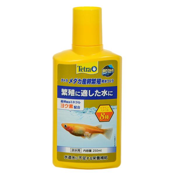 他サイト： テトラ　メダカ産卵繁殖用水つくリ　２５０ｍｌ　水質調整剤　ミネラル　ヨウ素　ビタミン　稚魚　育成の商品画像