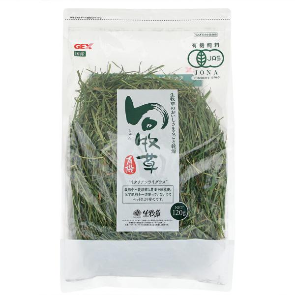 他サイト： ＧＥＸ　旬牧草　イタリアンライグラス　１２０ｇ　小動物　牧草の商品画像