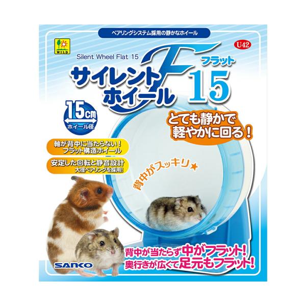 三晃商会　サイレントホイール　フラット１５
