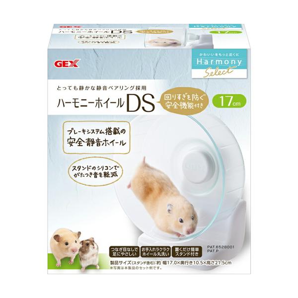 ＧＥＸ　ハビんぐ　ハーモニーホイールＤＳ１７　ハムスター　ホイール