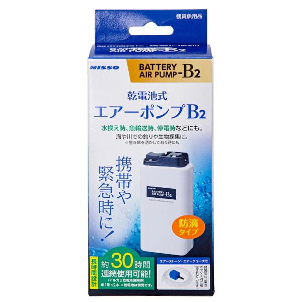 ニッソー ニッソー 乾電池式 エアーポンプ B−2 水換え 魚輸送 釣り