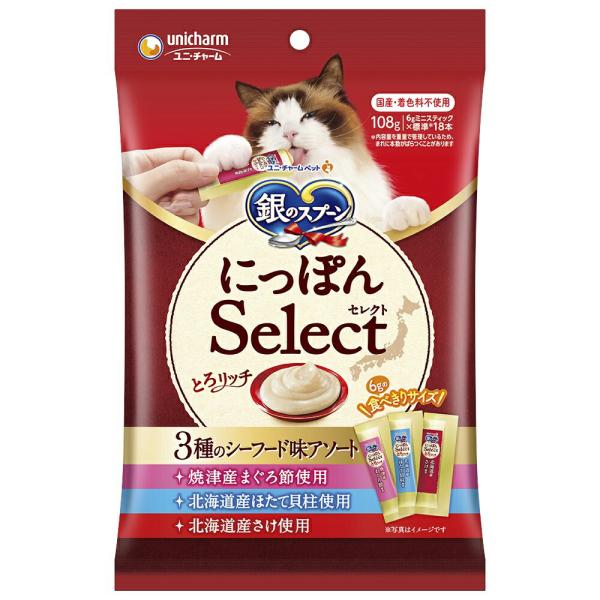他サイト： 銀のスプーン　三ツ星グルメ　おやつ　３種のシーフード味アソート　とろリッチ　まぐろ節＆ほたて貝柱＆さけ使用　１０８ｇ（６ｇ×１８本）の商品画像