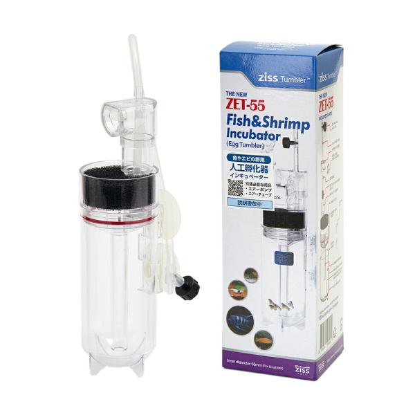 Ｚｉｓｓ　Ａｑｕａ　Ｅｇｇ　ｉｎｃｕｂａｔｏｒ　ＺＥＴ　５５　孵化器　小型種・エビ用