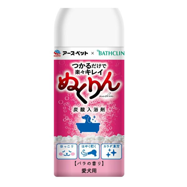 他サイト： 愛犬用　炭酸入浴剤ぬくりん　バラの香り　３００ｇの商品画像