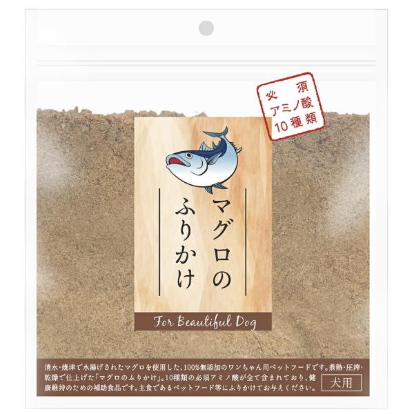 純国産 マグロのふりかけ 110g 犬用 関東当日便