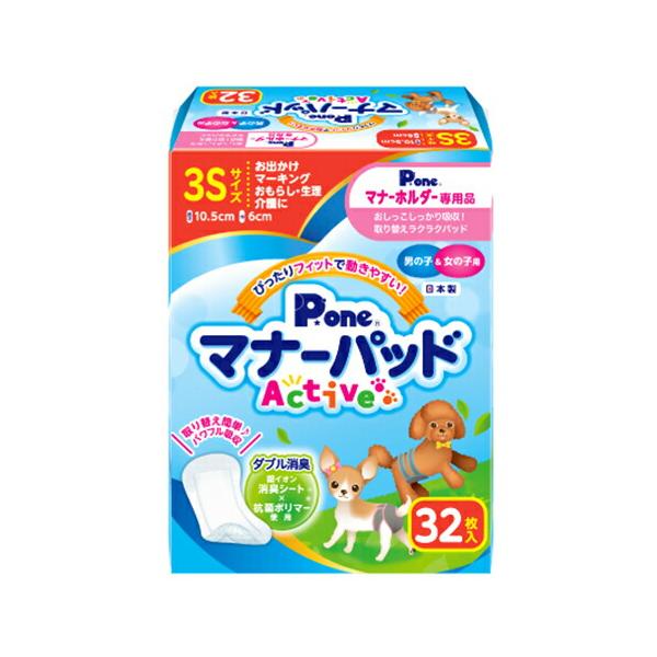 犬　おむつ　男の子＆女の子のためのマナーパッド　Ａｃｔｉｖｅ　３Ｓ　３２枚　おでかけ