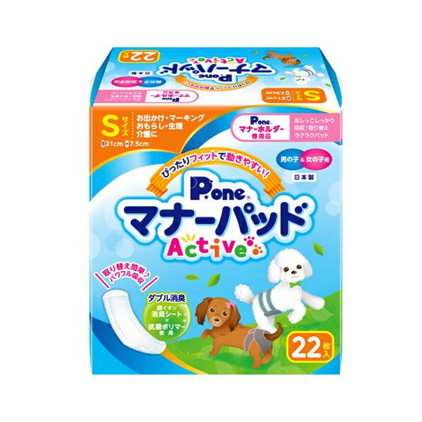 犬　おむつ　男の子＆女の子のためのマナーパッド　Ａｃｔｉｖｅ　Ｓ　２２枚　国産　マナー