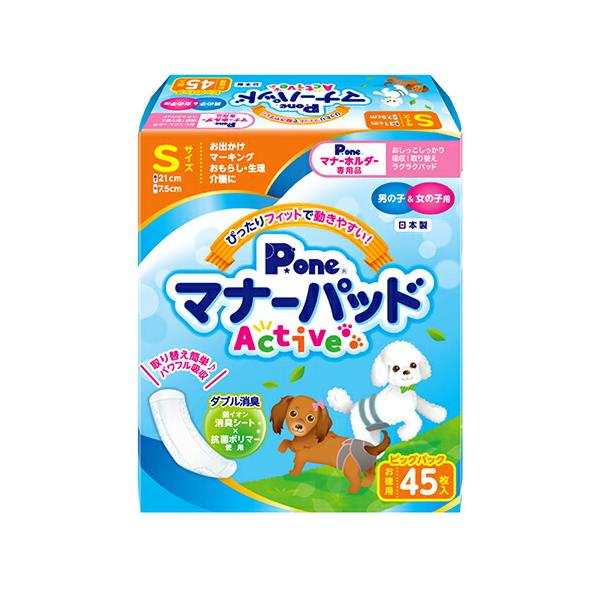 犬　おむつ　男の子＆女の子のためのマナーパッド　Ａｃｔｉｖｅ　ビッグパック　Ｓ　４５枚　国産　マナー