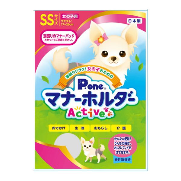 第一衛材　女の子用　マナーホルダー　Ａｃｔｉｖｅ　ＳＳ
