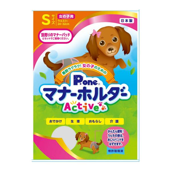 第一衛材　女の子用　マナーホルダー　Ａｃｔｉｖｅ　Ｓ