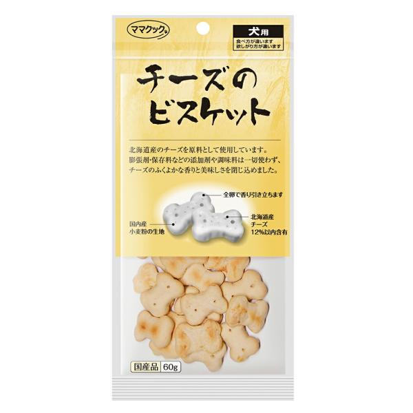 ママクック チーズのビスケット 犬用 60g おやつ 無添加 : charm 第
