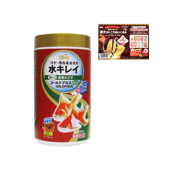 他サイト： キョーリン　ゴールドプロスベジ　１５０ｇ　応募はがき付きの商品画像