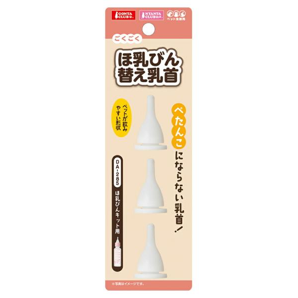 ほ乳びん 替え乳首マルカン