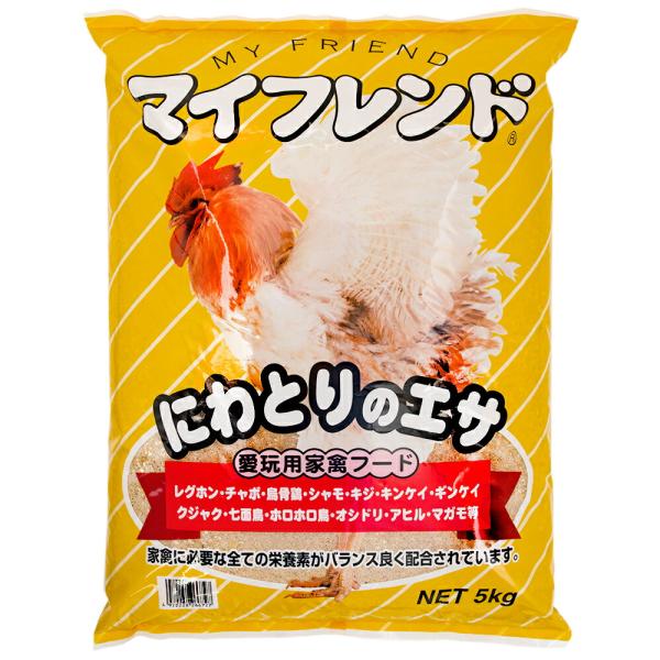黒瀬ペットフード マイフレンド にわとりのエサ 餌 ５ｋｇ 鳥 フード エサ 餌 皮付 皮つき