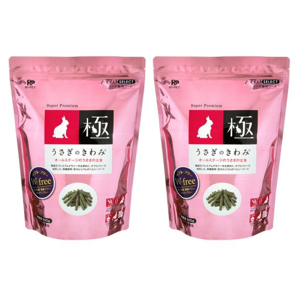 他サイト： 【送料無料】ハイペット　うさぎのきわみ　８５０ｇ×２袋　グルテンフリーの商品画像