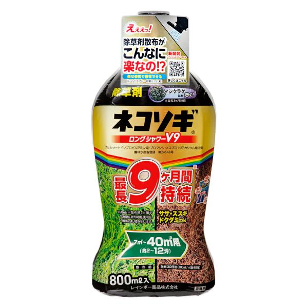 他サイト： 除草剤　レインボー　ネコソギロングシャワー　Ｖ９　８００ｍｌ　最長９ヶ月持続　ササ　ススキ　ドクダミの商品画像