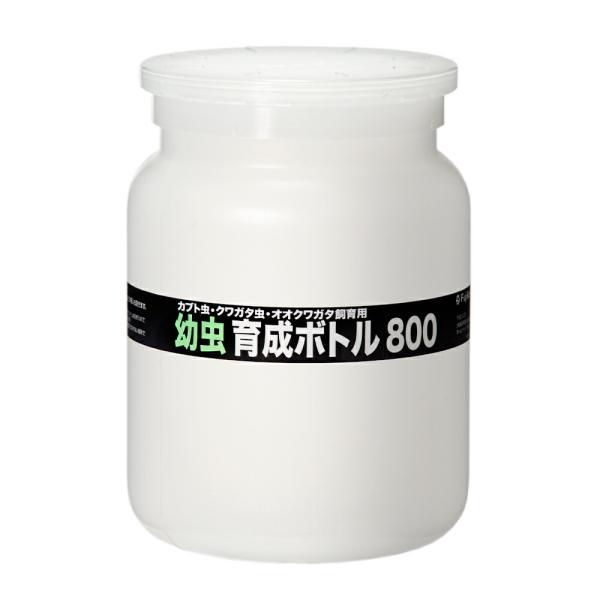 フジコン　幼虫育成ボトル８００（８００ｍｌ）　菌糸ボトル　空ボトル