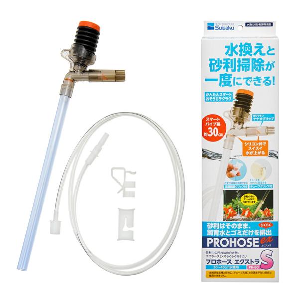 水作　プロホース　エクストラ　Ｓ　３０〜４０ｃｍ水槽　水槽　掃除