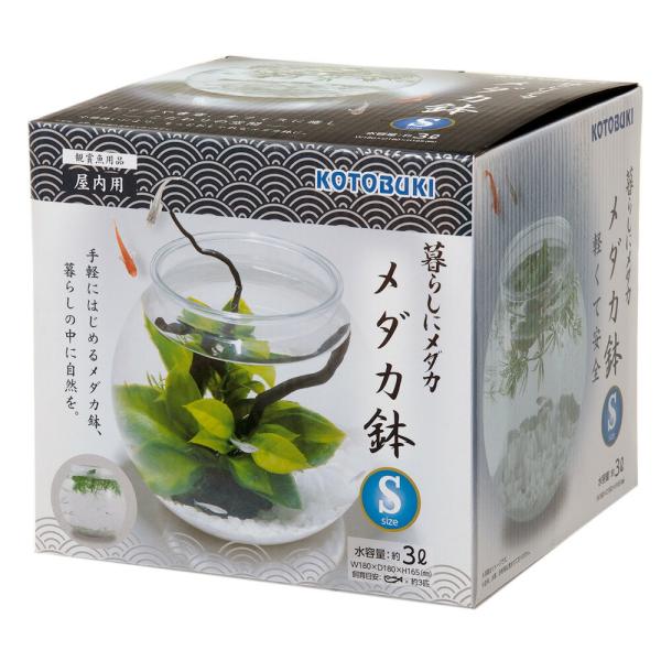 コトブキ工芸　暮らしにメダカ　メダカ鉢　Ｓ