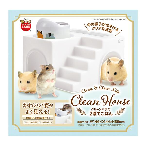 他サイト： マルカン　クリーンハウス　２階でごはん　１個　ハムスターの商品画像