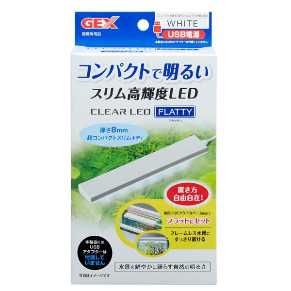 他サイト： ＧＥＸ　クリアＬＥＤ　フラッティ　ホワイト　〜４０ｃｍ水槽　ライト　アクアリウム　照明の商品画像