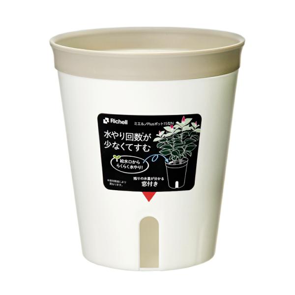 プランター　リッチェル　ミエルノＰｌｕｓポット　１５型　ホワイト　底面吸水　植木鉢