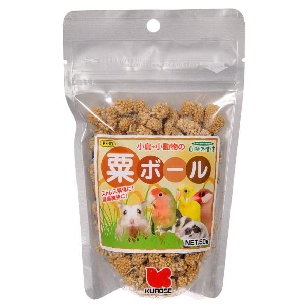 黒瀬ペットフード　自然派宣言　粟ボール　大　５０ｇ　おやつ　ハムスター　リス　モモンガ