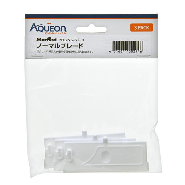 マーフィード　プロスクレイパー３　ノーマルブレード　３枚　水槽　掃除