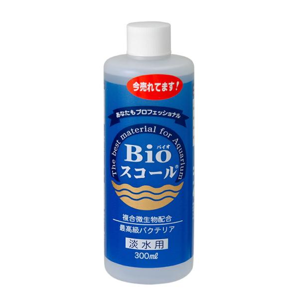 Ｂｉｏスコール　淡水用　３００ｍｌ　バクテリア　アンモニア・亜硝酸・有機物　分解