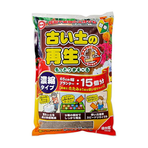 東商　古い土の再生　もっとつかえ〜る　３Ｌ　再生材