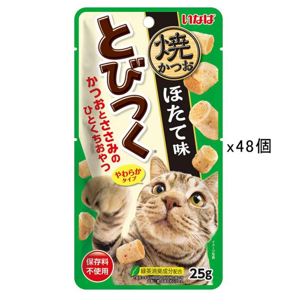 他サイト： いなば　とびつく焼かつお　ほたて味　２５ｇ×４８　キャットフードの商品画像