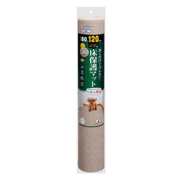 サンコー　おくだけ吸着　ペット用床保護マット　６０×１２０ｃｍ　ベージュ