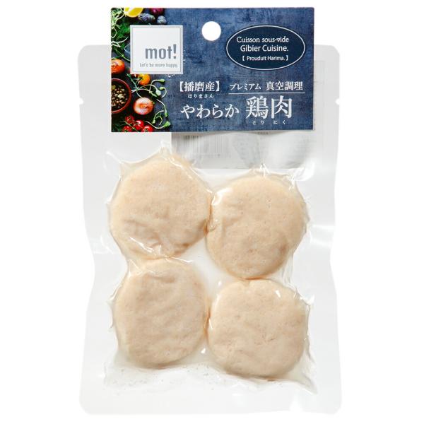 鶏肉ハンバーグ 犬猫用
