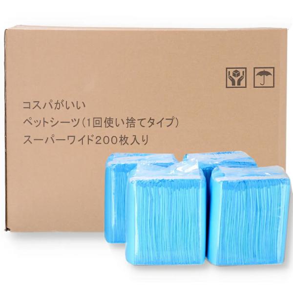送料無料 コスパがいいペットシーツ（１回使い捨てタイプ） スーパーワイド ２００枚入り