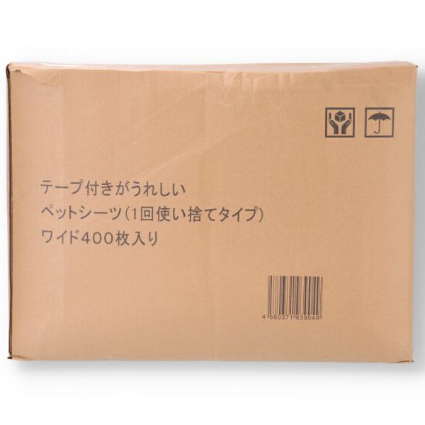 他サイト： テープ付きがうれしいペットシーツ（１回使い捨てタイプ）　ワイド　４００枚入りの商品画像