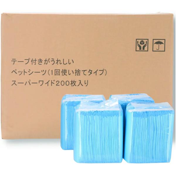 テープ付きがうれしいペットシーツ １回使い捨てタイプ スーパーワイド ２００枚