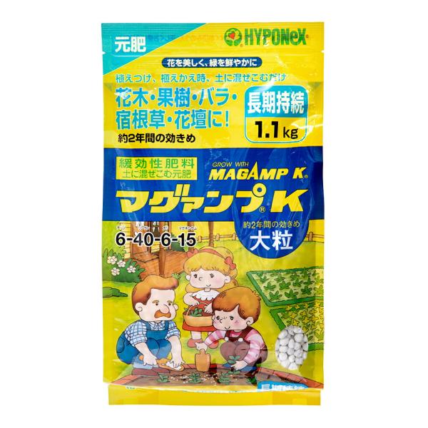 他サイト： ハイポネックス　マグァンプＫ　大粒　１．１ｋｇ　元肥　土に混ぜこむだけ　草花　球根の商品画像