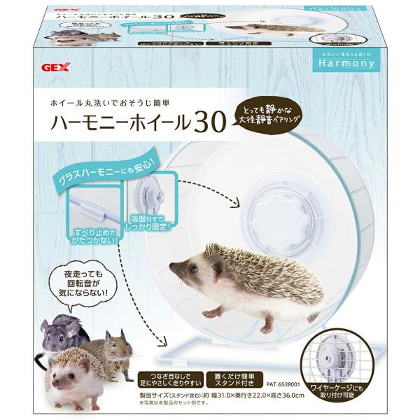 他サイト： ＧＥＸ　グラスハーモニー　ハーモニーホイール３０　小動物　回し車の商品画像