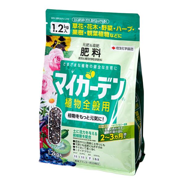 他サイト： 住友化学園芸　マイガーデン　植物全般用　１．２ｋｇ　元気な花と野菜を育てたいの商品画像