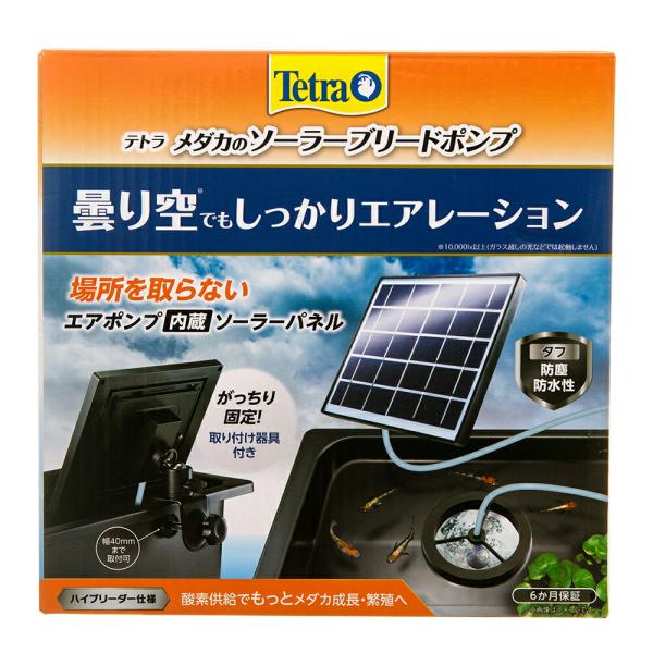 他サイト： ソーラーポンプ　テトラ　メダカのソーラーブリードポンプ　電源のいらないソーラー式エアーポンプの商品画像