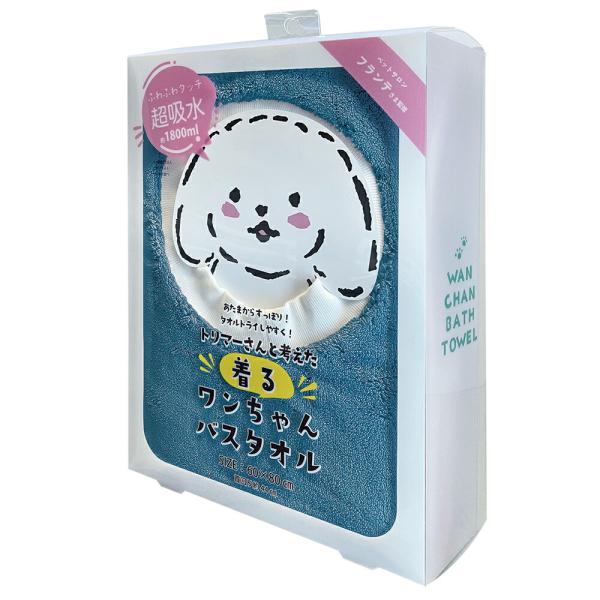 プレーリードッグ　着るワンちゃんバスタオル　ブルー　Ｍ　犬　タオル　シャンプー