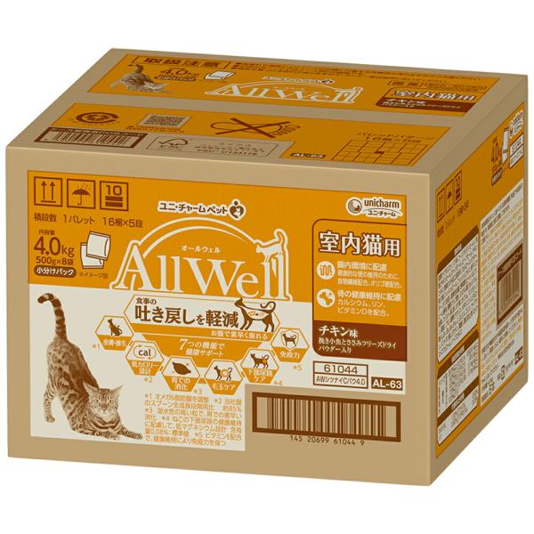 他サイト： キャットフード　オールウェル　室内猫用　チキン味挽き小魚とささみフリーズドライパウダー入り　４．０ｋｇ　お一人様５点限りの商品画像