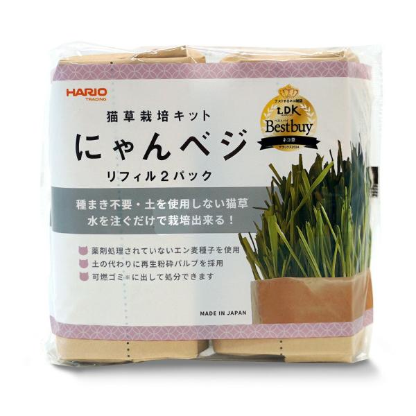 他サイト： 猫　猫草　ハリオ　猫草栽培キット　にゃんベジリフィル　２パックの商品画像