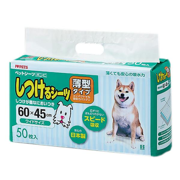 他サイト： ボンビアルコン　しつけるシーツ薄型　ワイドサイズ　５０枚　日本製　ペットシーツの商品画像