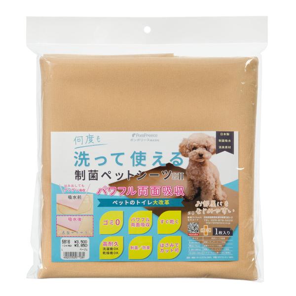 他サイト： ポンポリース　洗える制菌ペットシーツ　プレミアＩＩ　Ｌサイズ　ベージュの商品画像