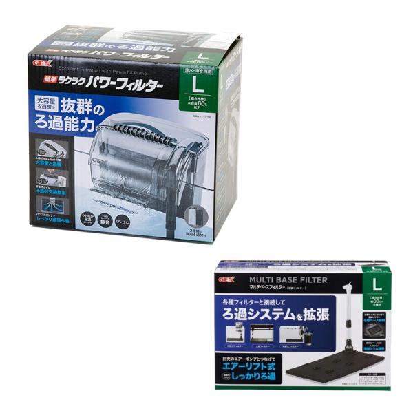 他サイト： ＧＥＸ　外掛け式フィルター　簡単ラクラクパワーフィルター　Ｌ＋マルチベースフィルター　Ｌの商品画像